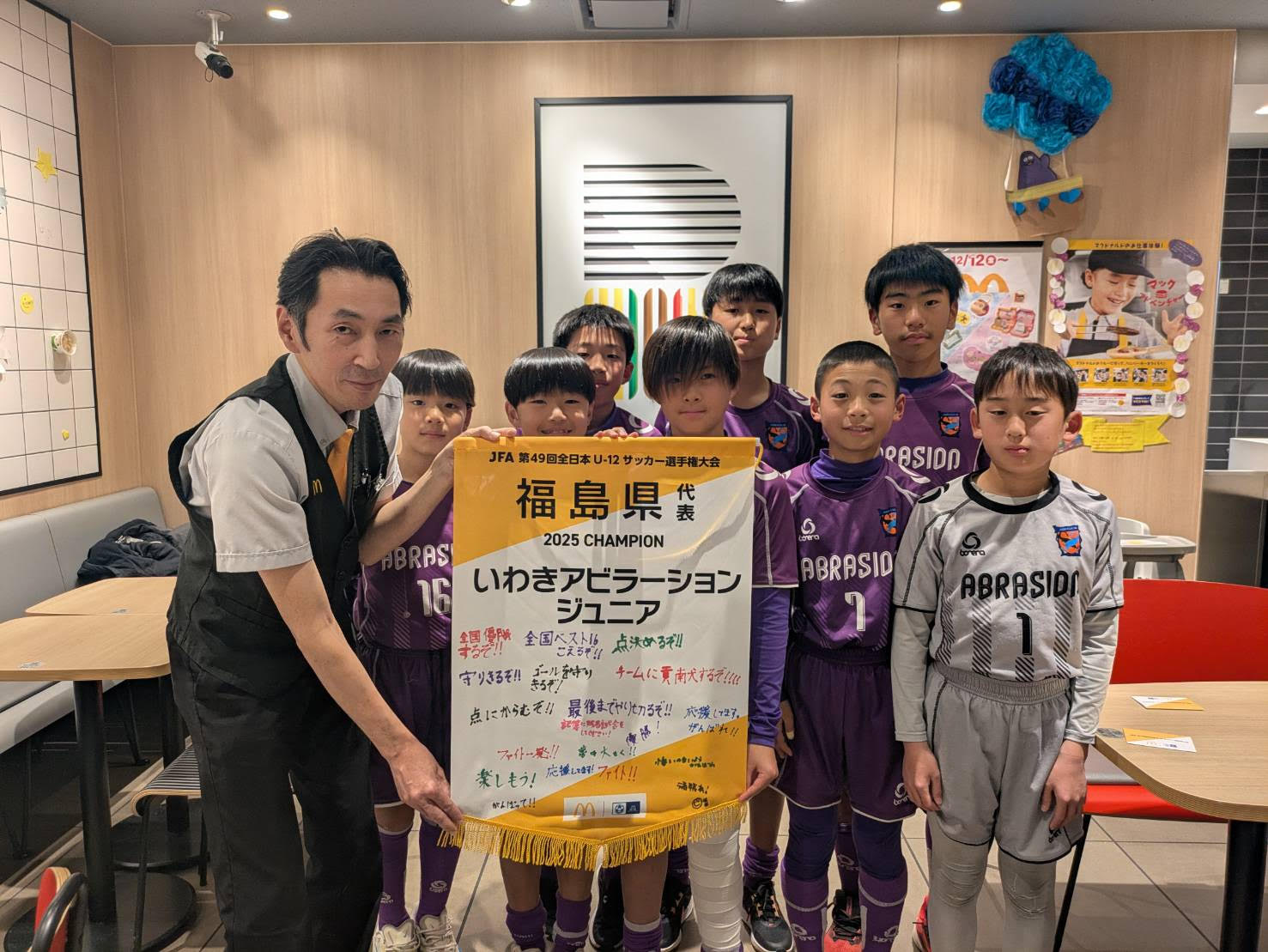 福島県代表いわきアビラーションジュニアのみんなへ記念品贈呈式